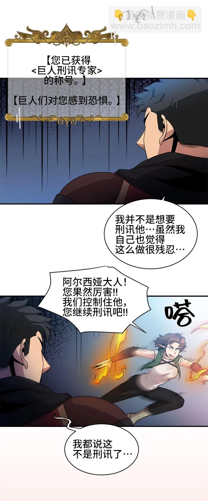 第52话 第5页