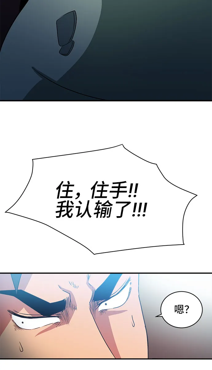 第52话 第7页