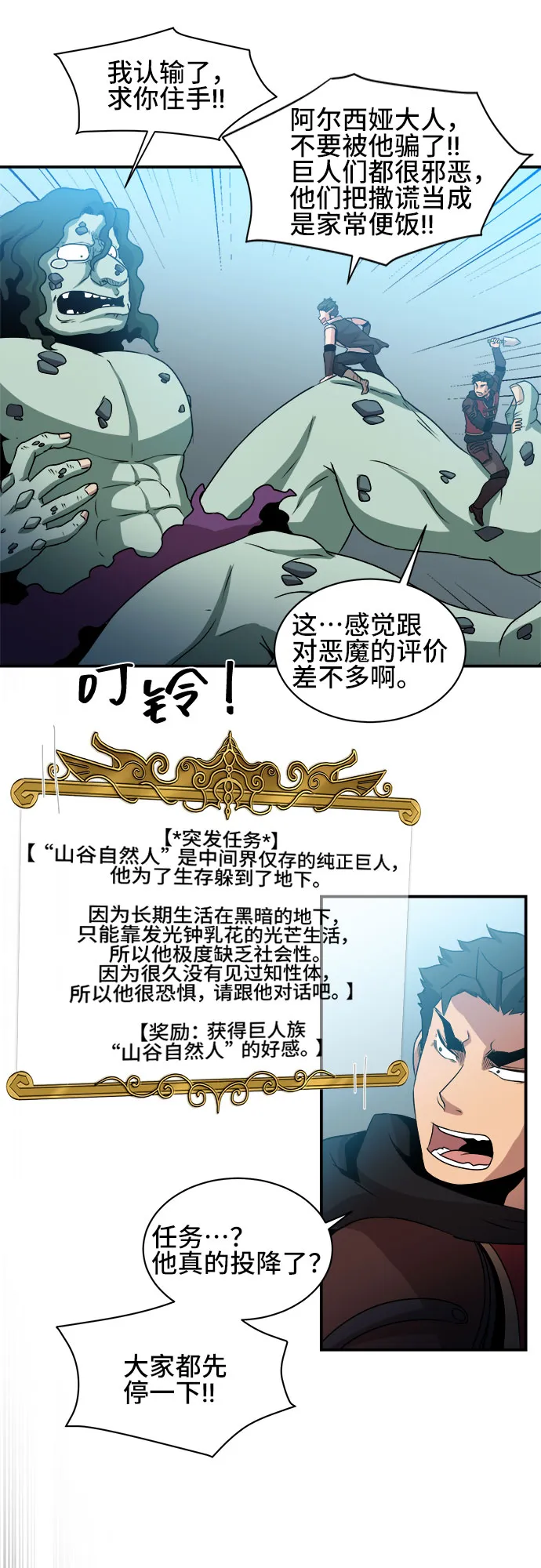 第52话 第8页