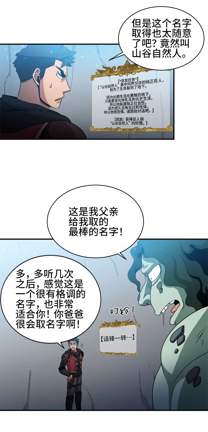第52话 第10页