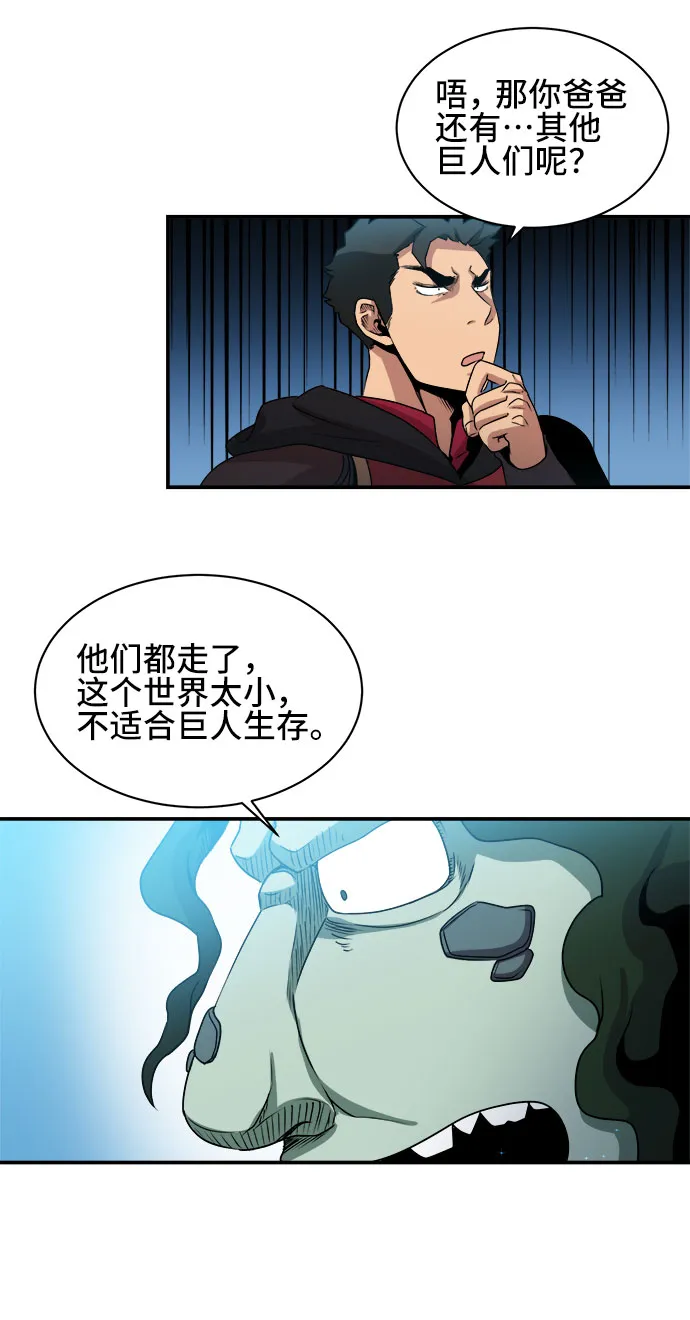 第52话 第11页