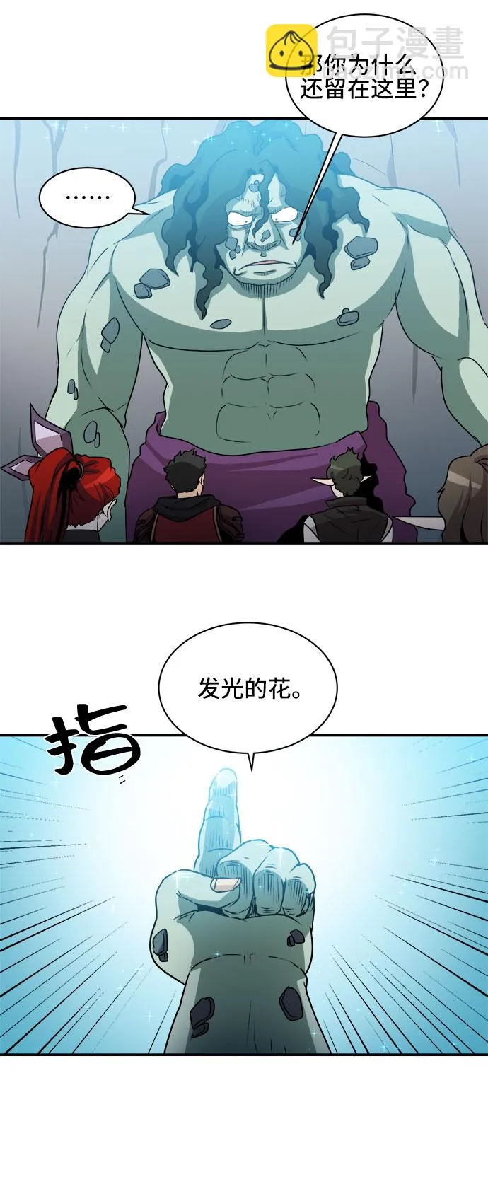 第52话 第12页