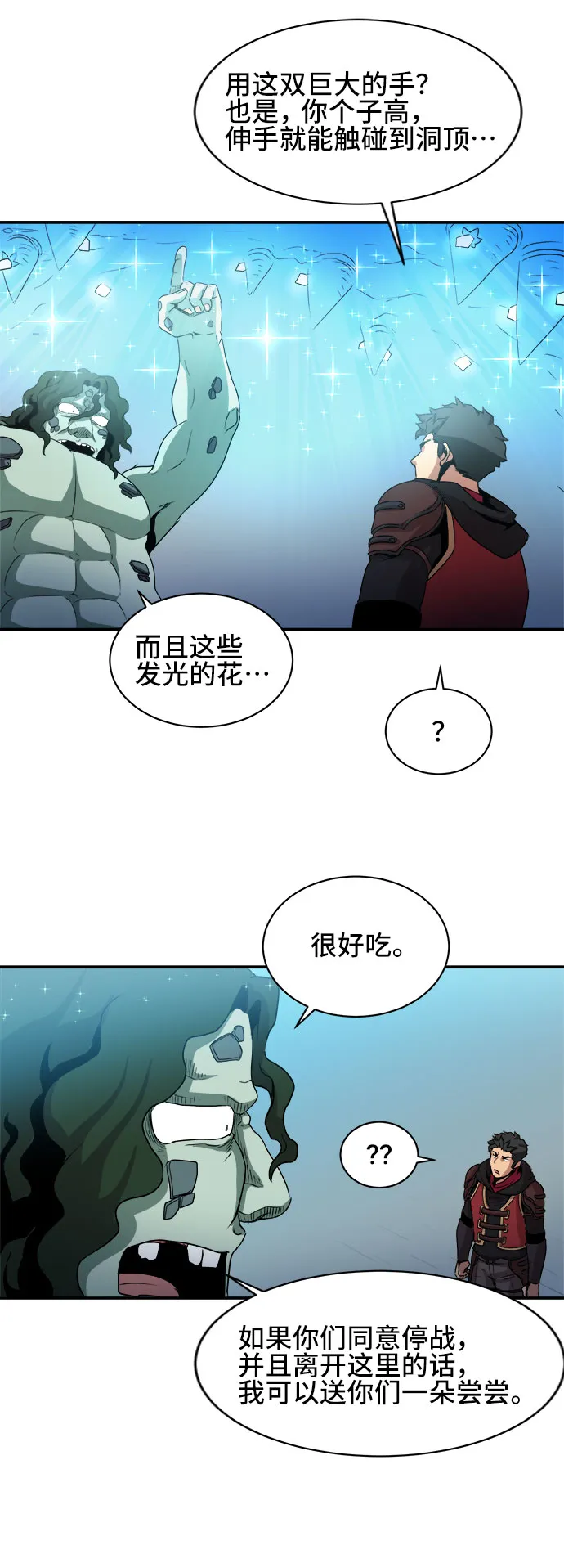 第52话 第14页