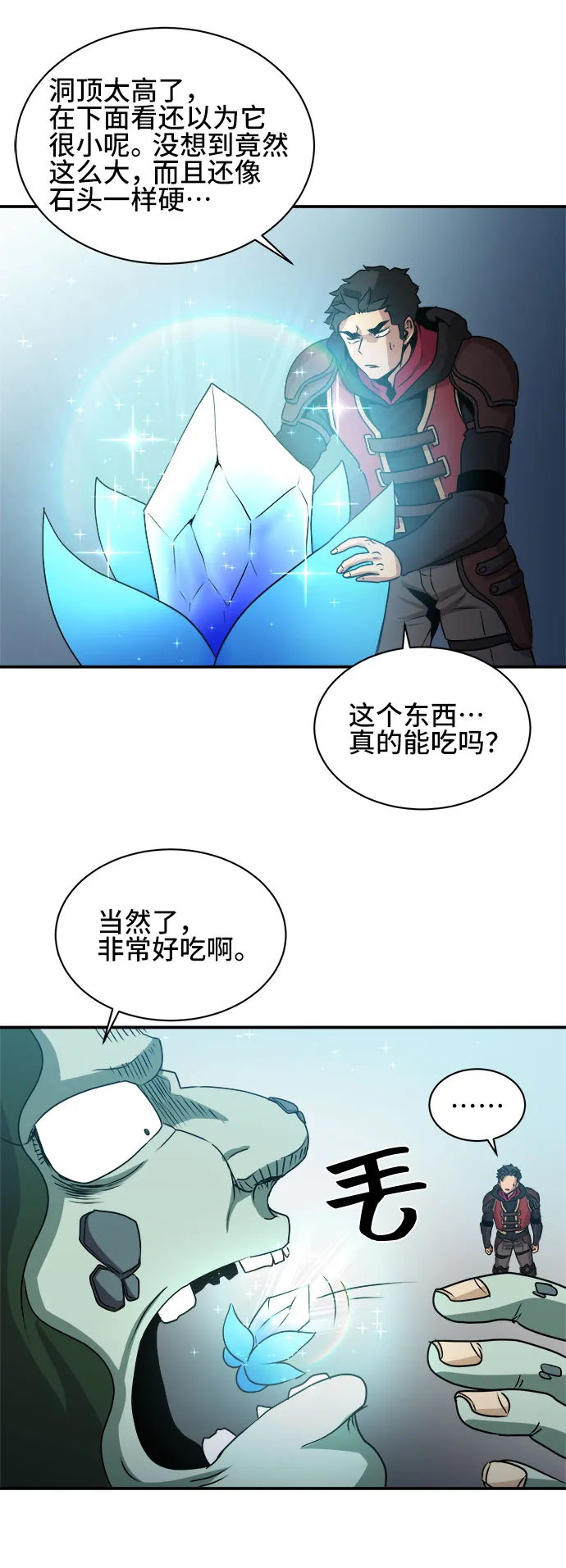 第52话 第18页