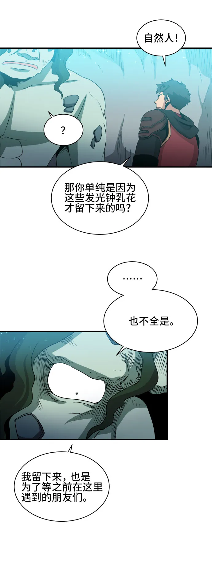 第52话 第20页