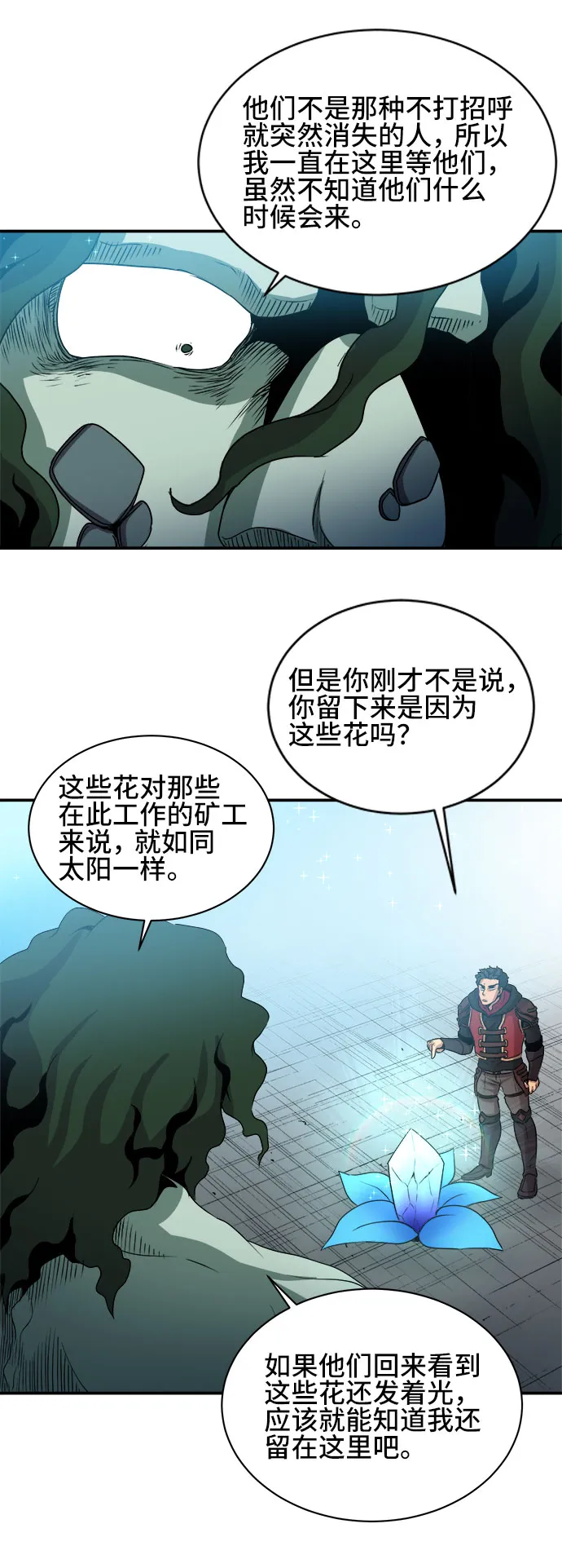第52话 第22页