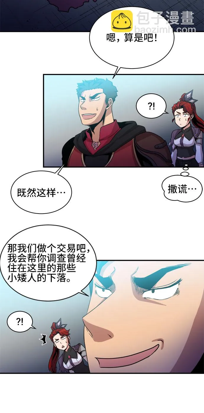 第52话 第30页