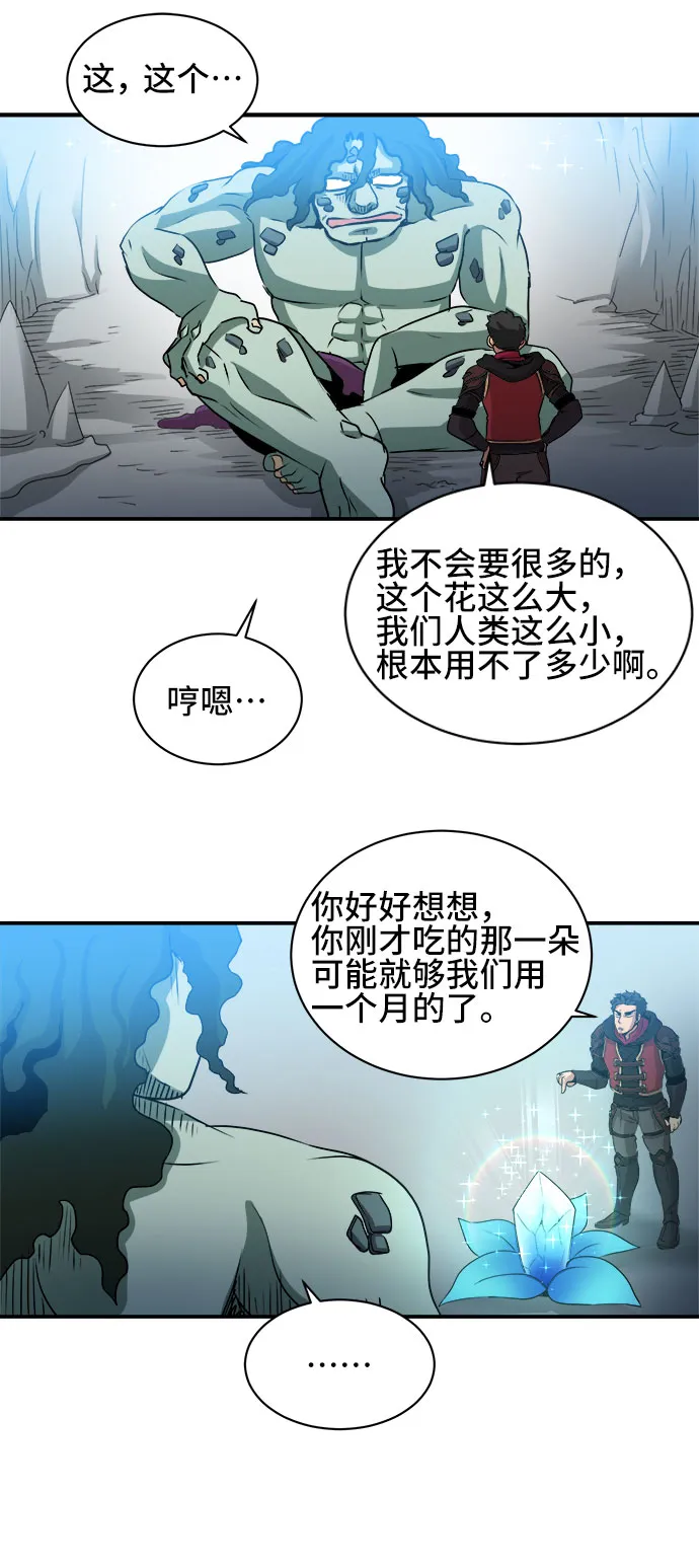 第52话 第33页