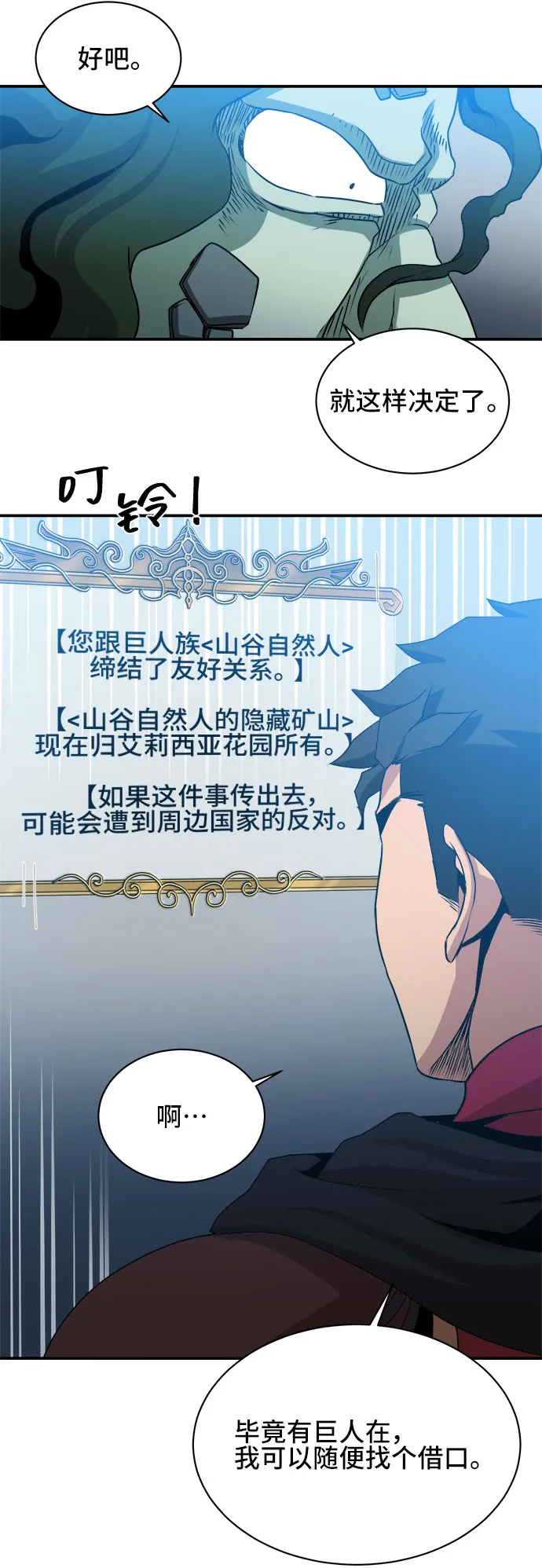 第52话 第34页