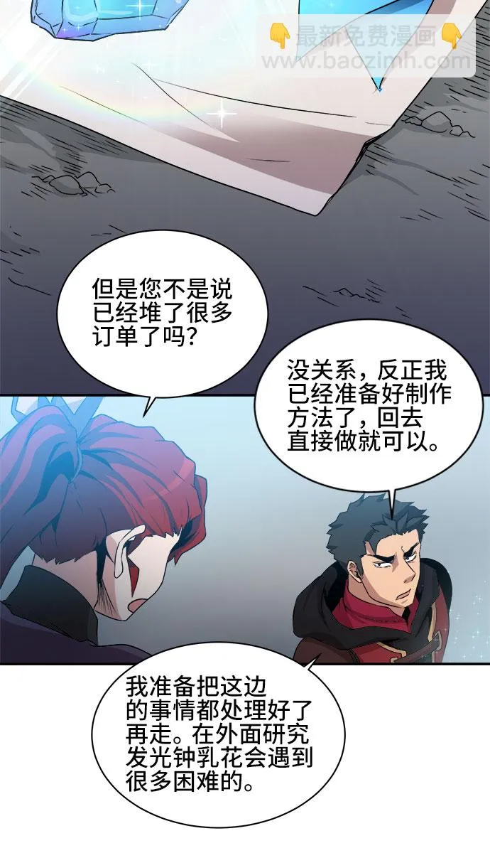 第52话 第38页