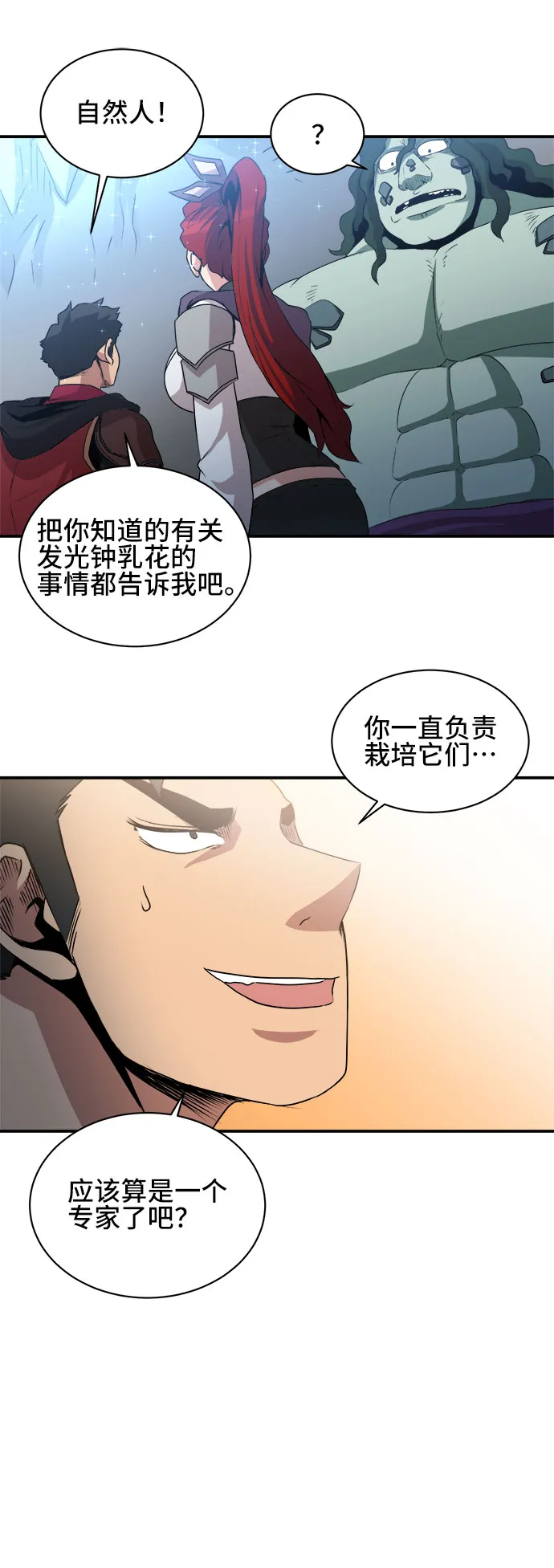 第52话 第39页