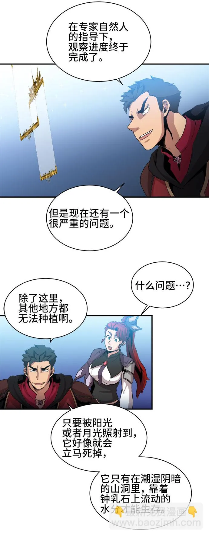 第52话 第42页