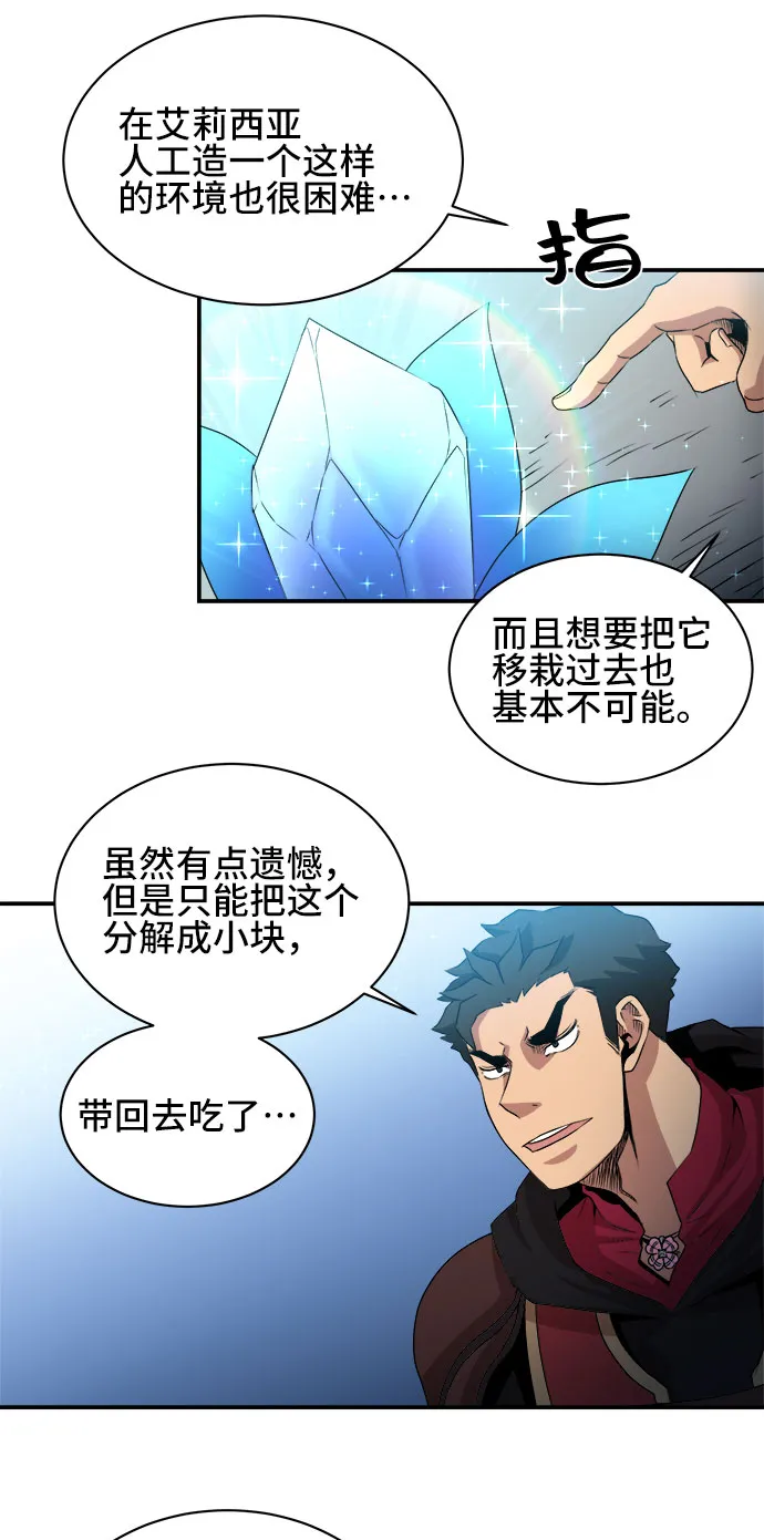 第52话 第43页