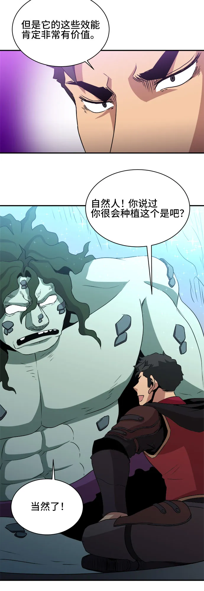 第52话 第44页