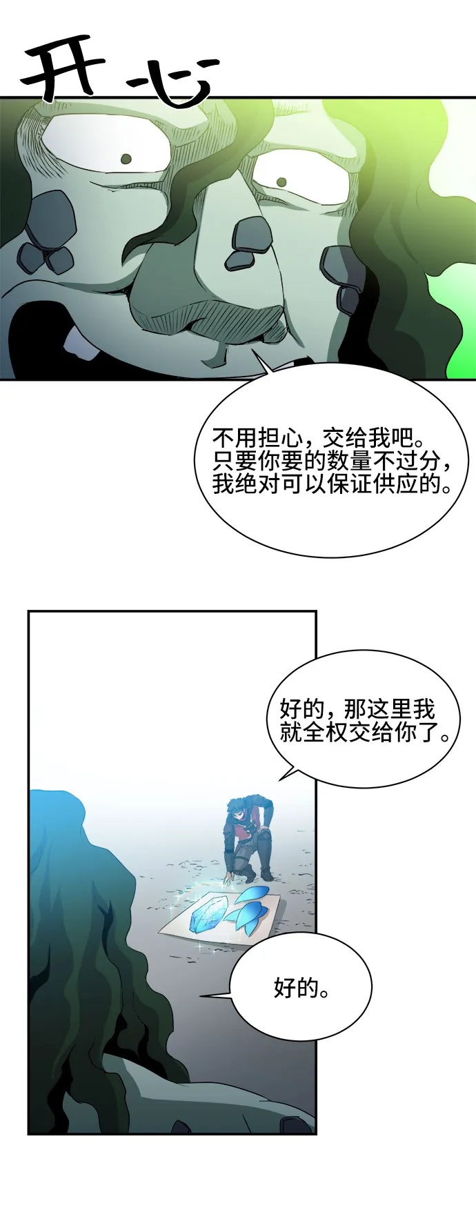 第52话 第45页