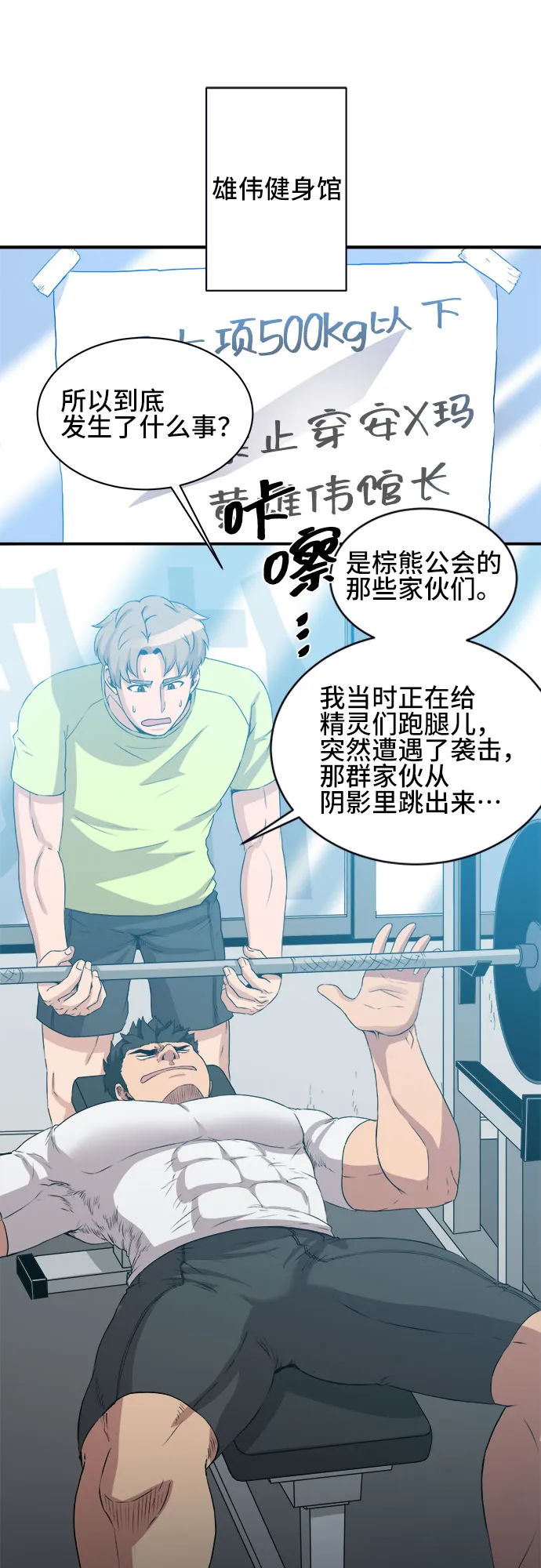 第51话 第2页