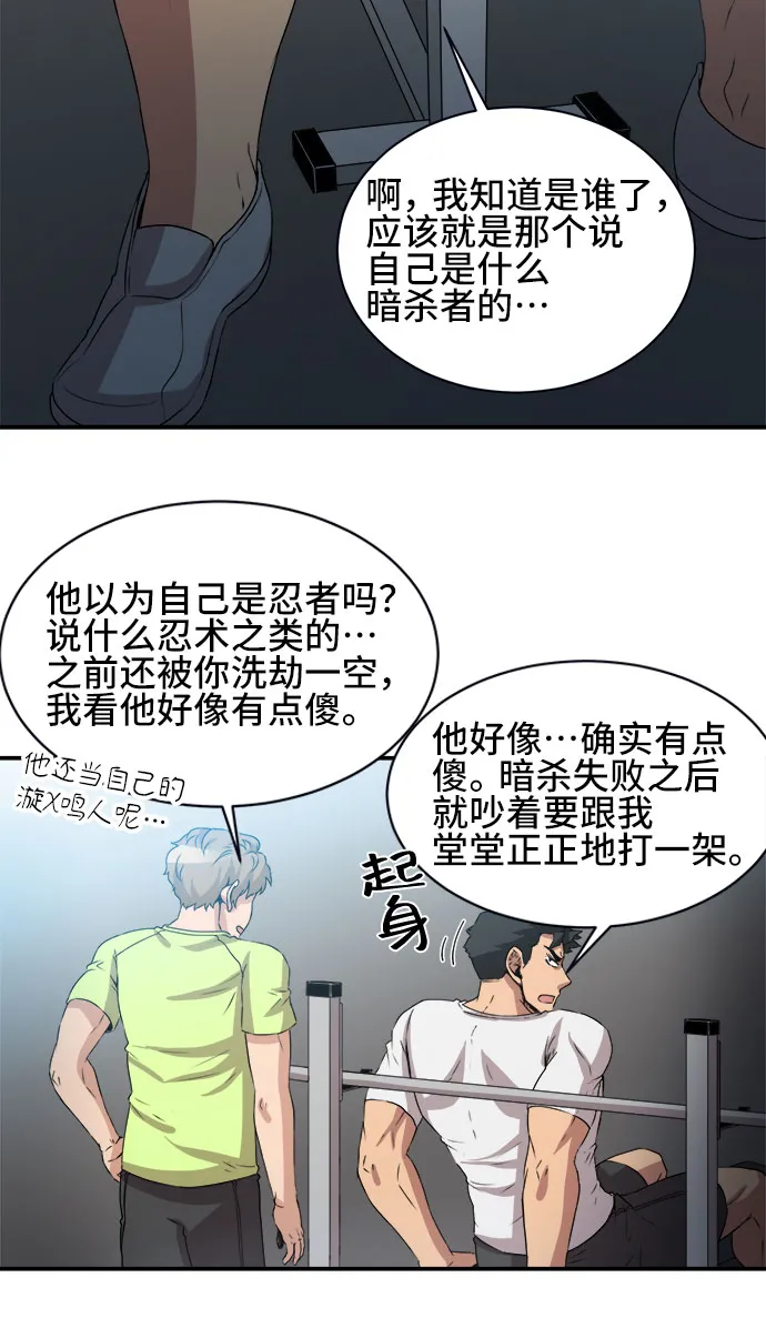 第51话 第3页