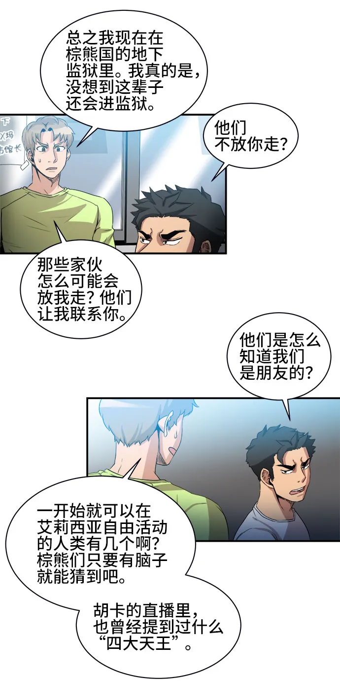 第51话 第4页