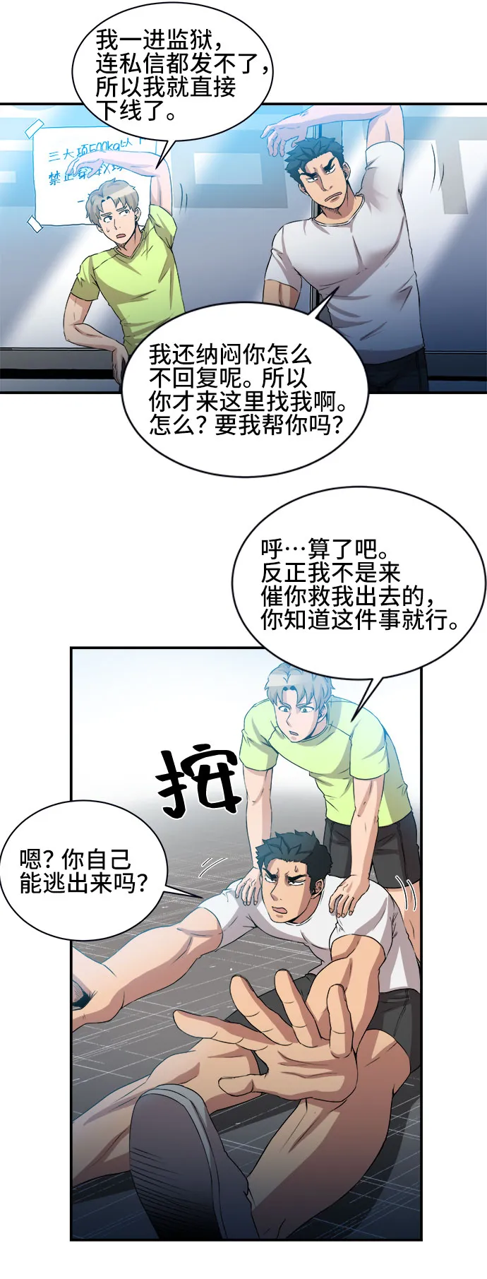 第51话 第5页