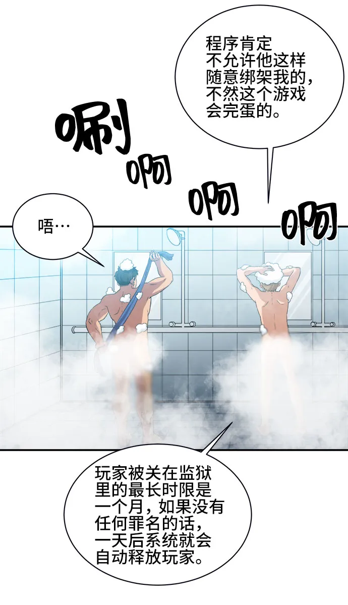 第51话 第6页