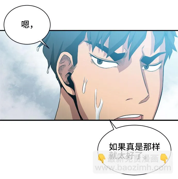 第51话 第8页