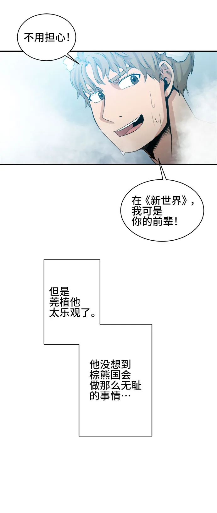 第51话 第9页