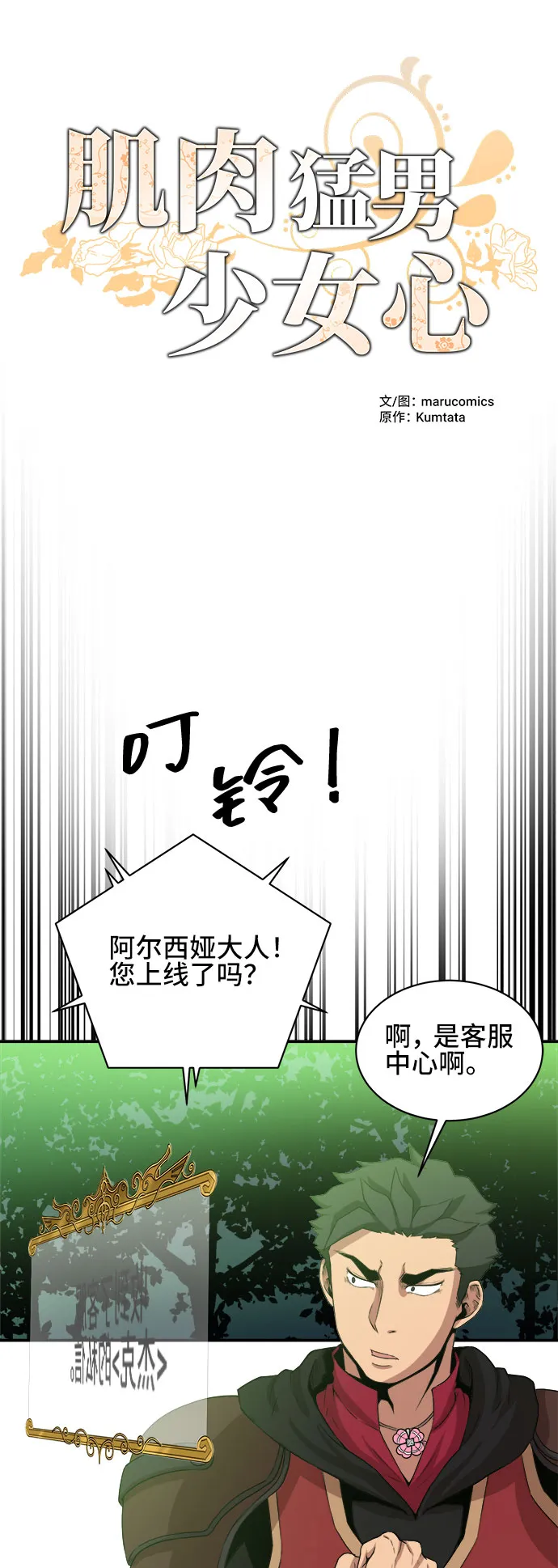 第51话 第10页