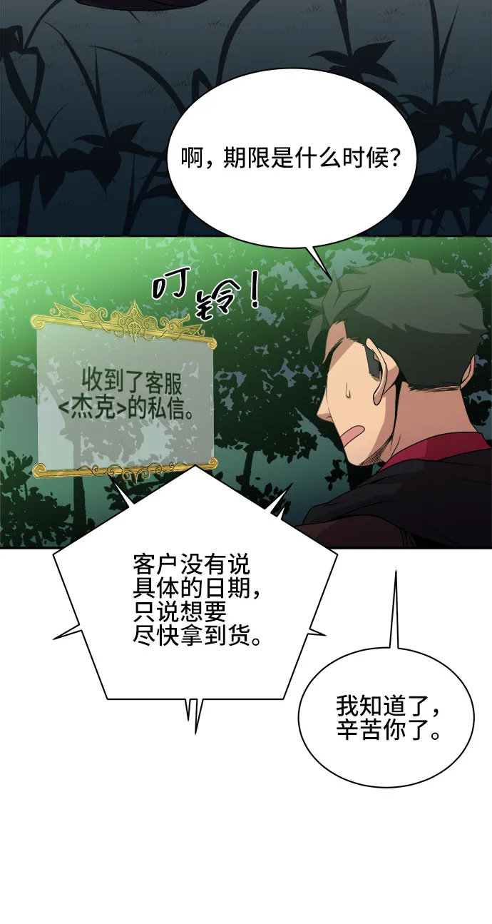 第51话 第12页