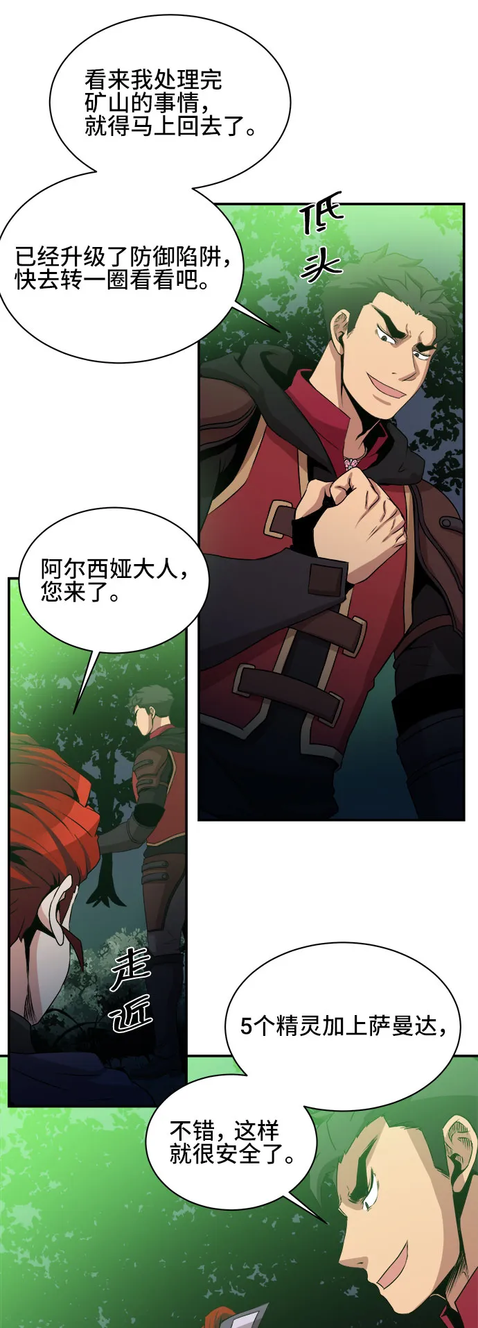 第51话 第13页