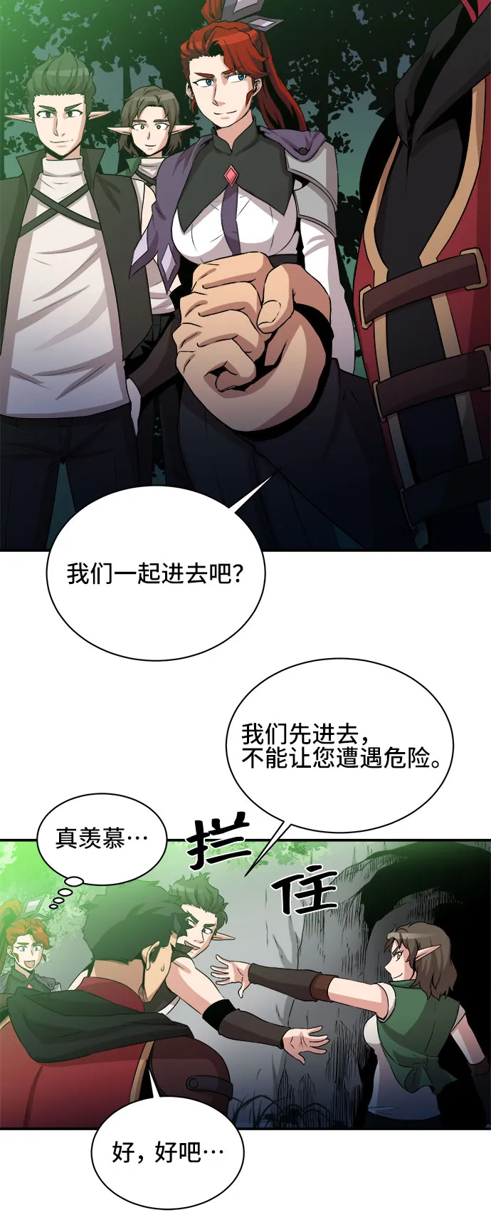 第51话 第14页