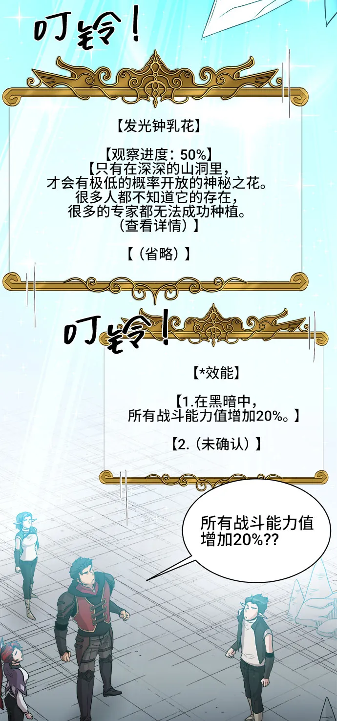 第51话 第24页