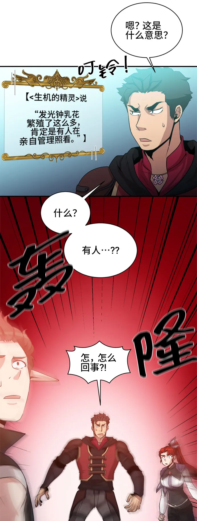 第51话 第28页