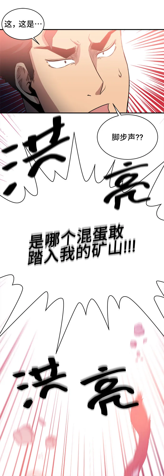 第51话 第30页