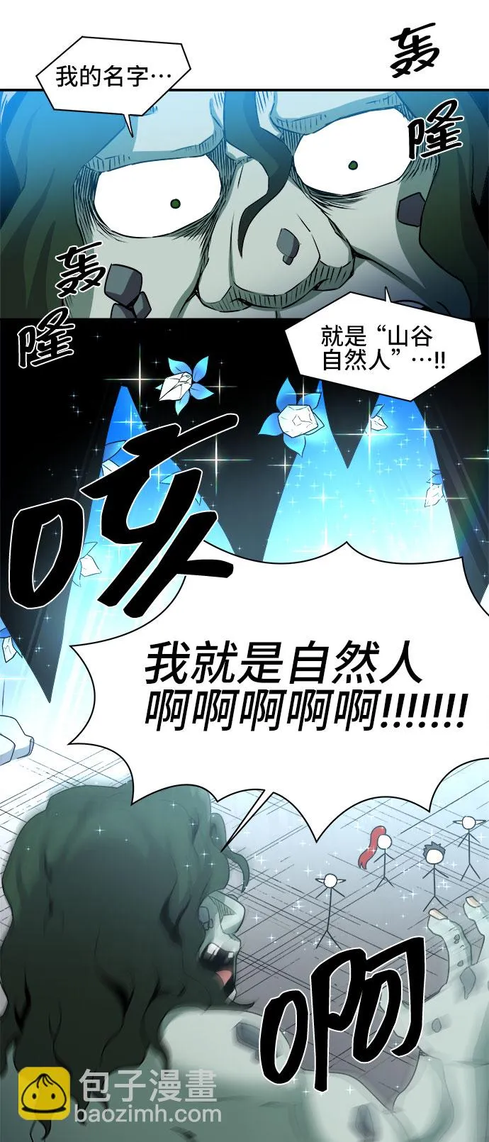 第51话 第43页