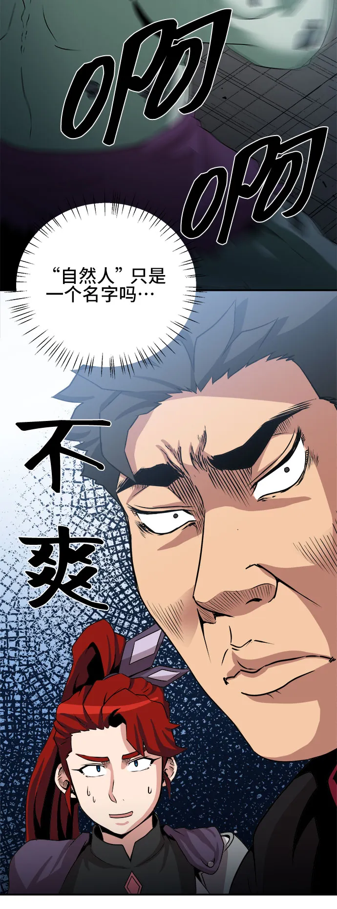 第51话 第44页