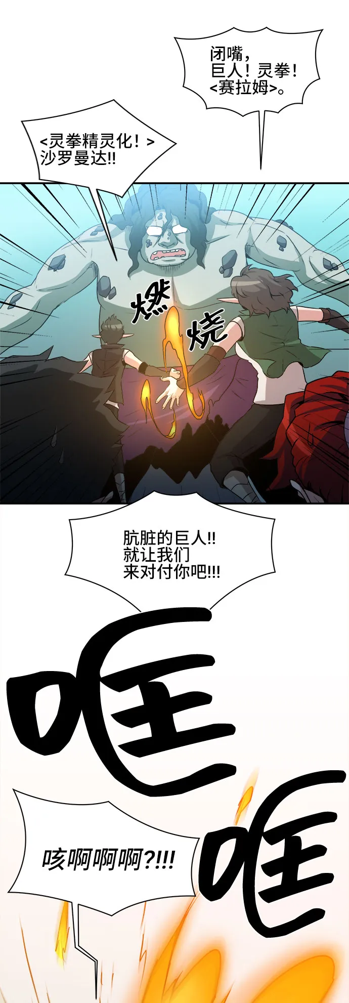 第51话 第45页