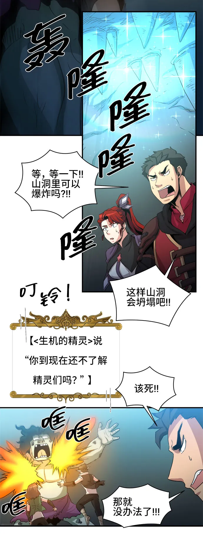 第51话 第47页