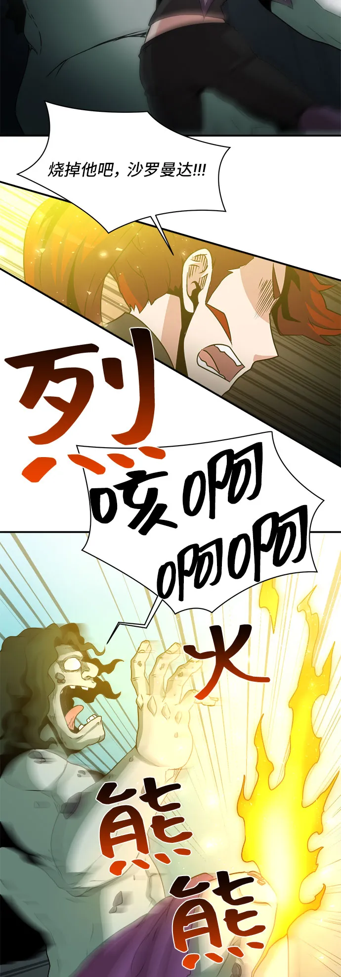 第51话 第52页