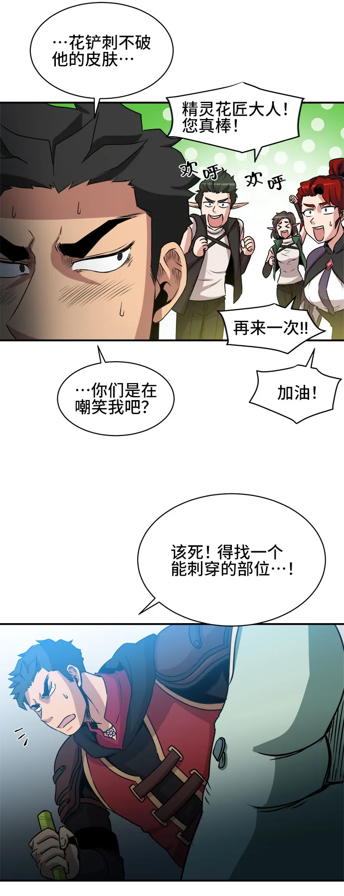 第51话 第56页