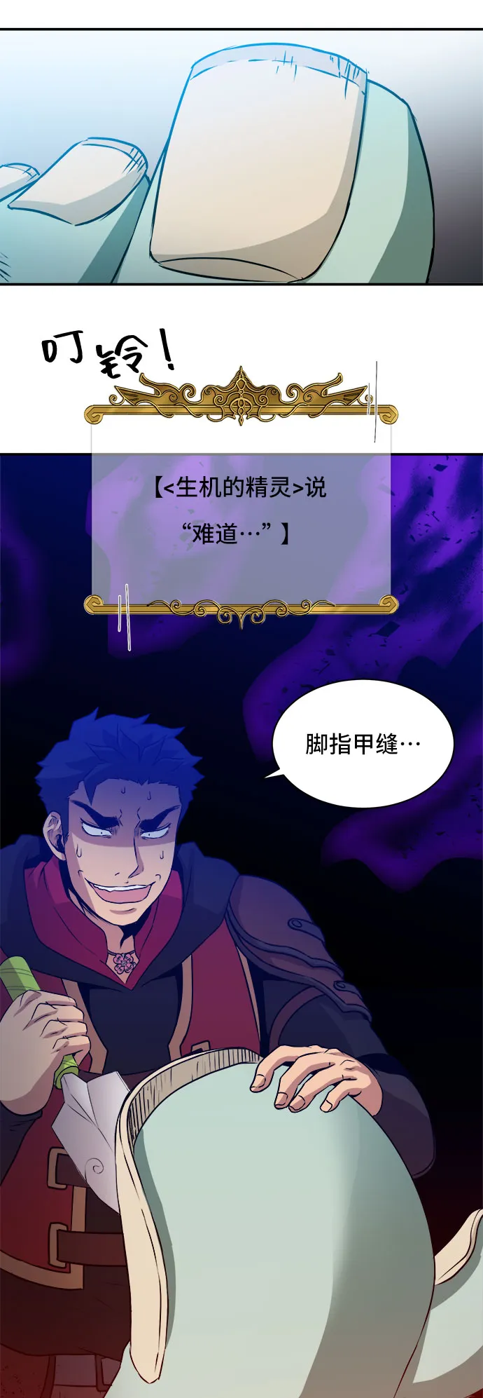 第51话 第58页