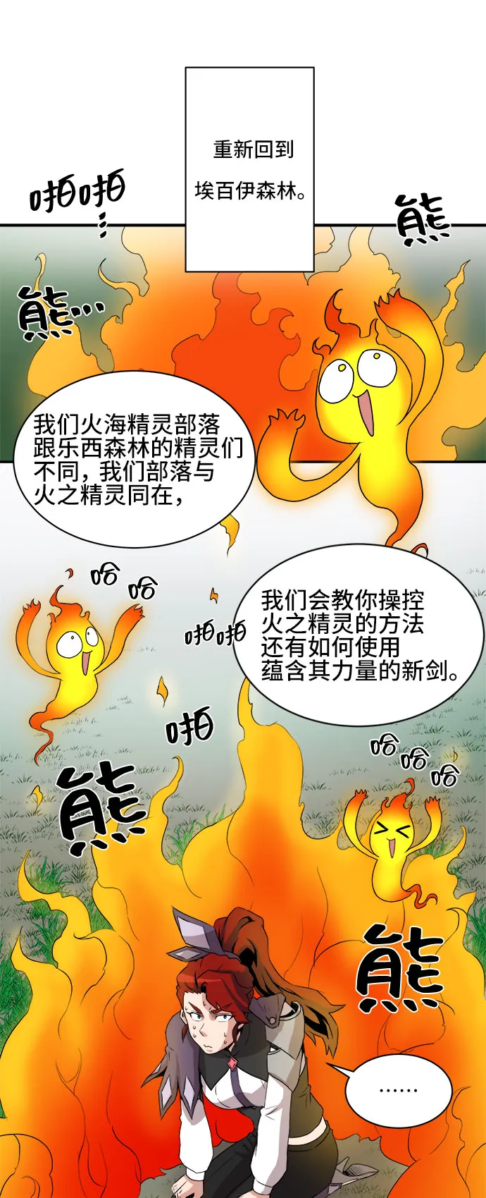 第50话 第2页