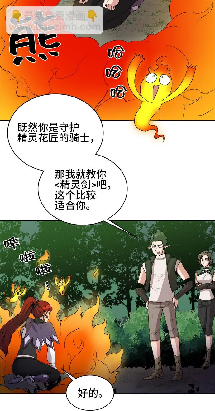 第50话 第3页