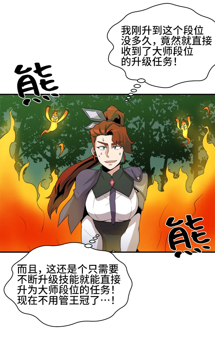 第50话 第5页