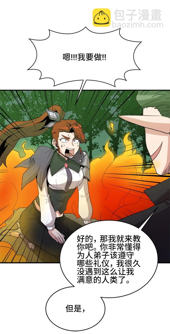 第50话 第7页