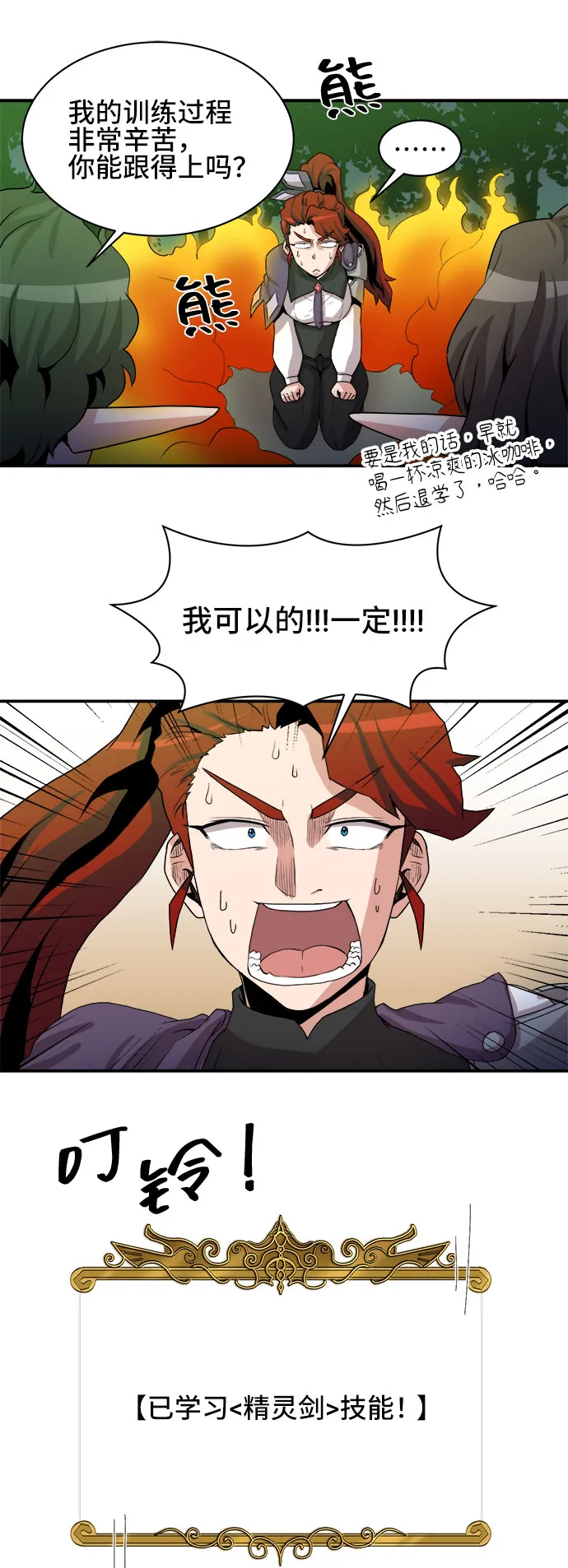 第50话 第8页