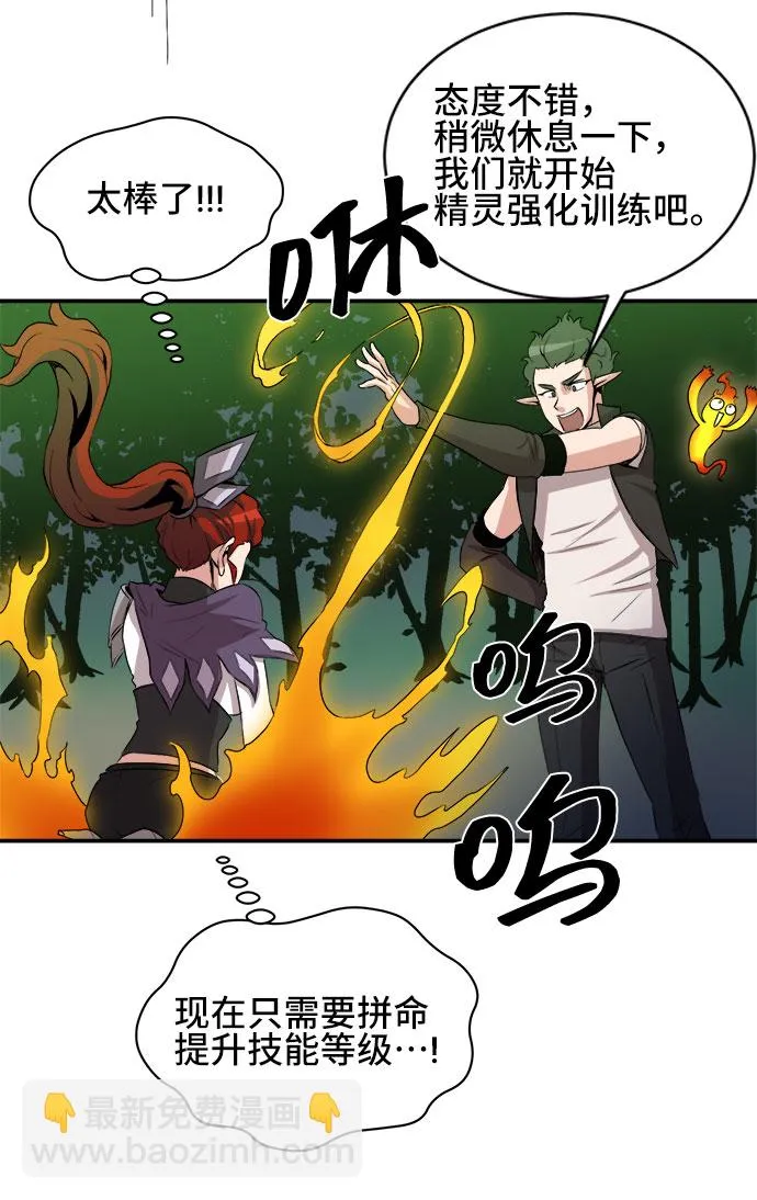 第50话 第9页