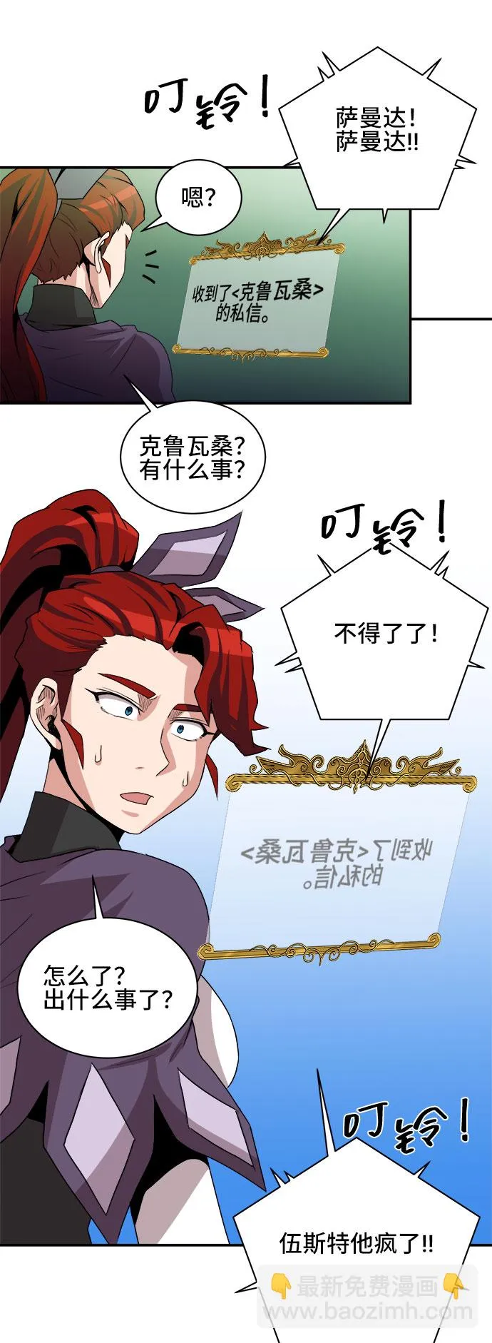 第50话 第10页