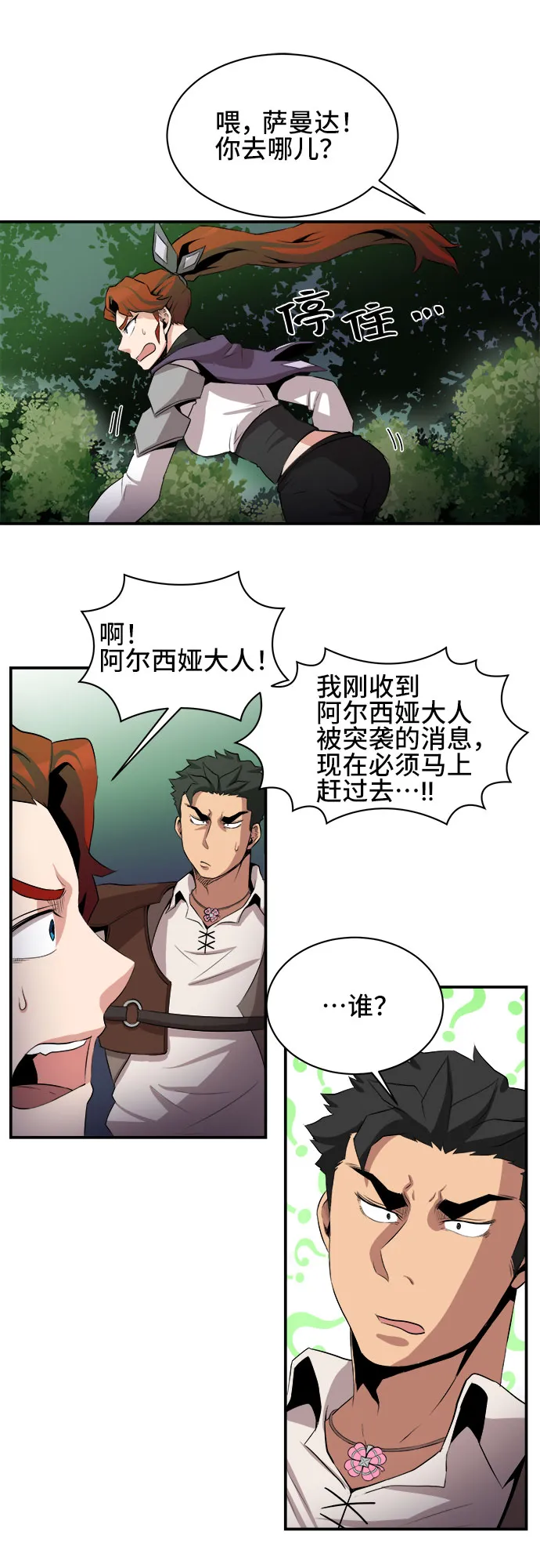 第50话 第14页