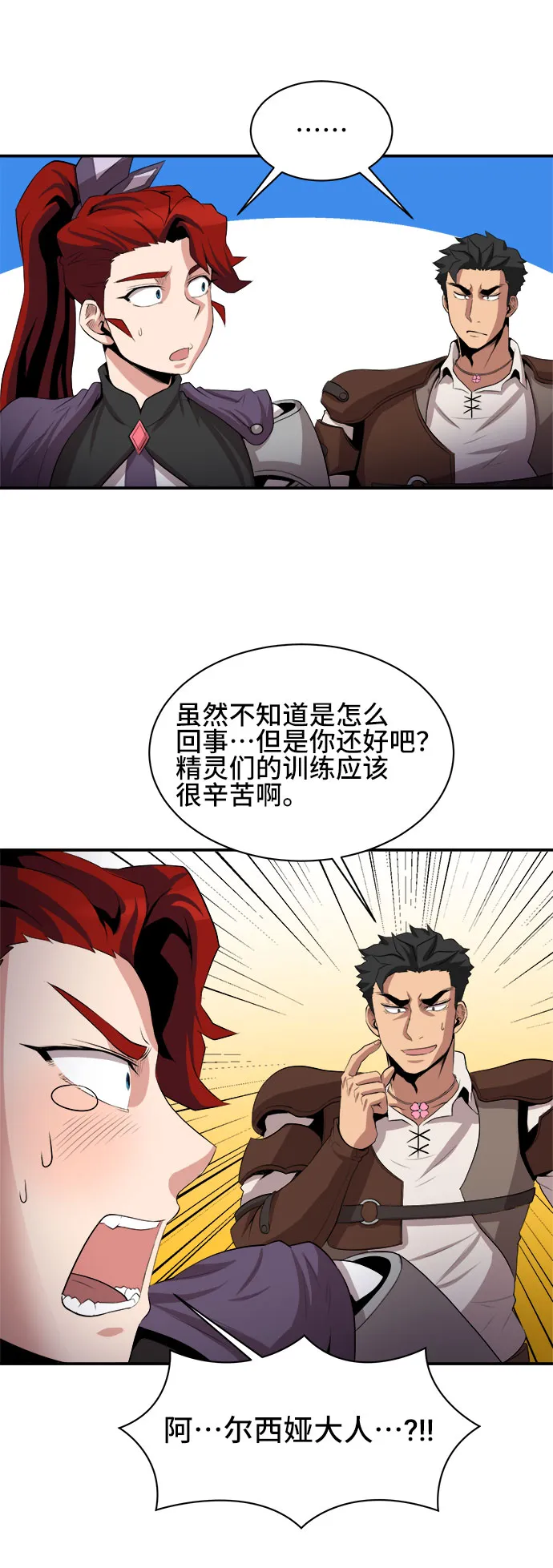 第50话 第15页