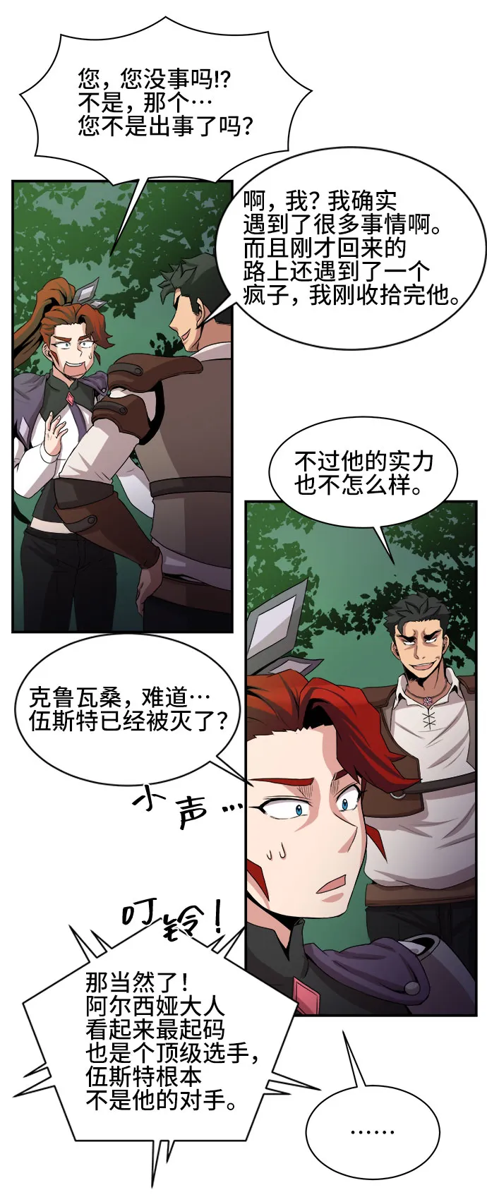 第50话 第16页